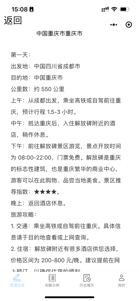 製品画面2