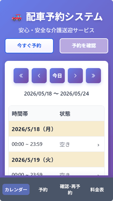 システム画面 5