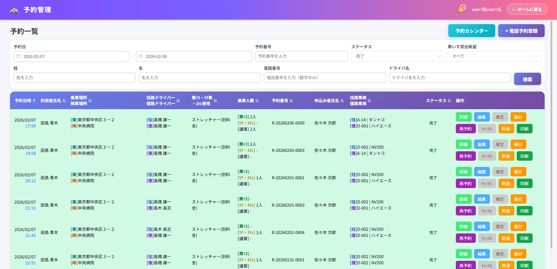 システム画面 1
